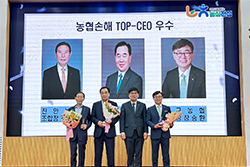농협손해보험 TOP-CEO 수상